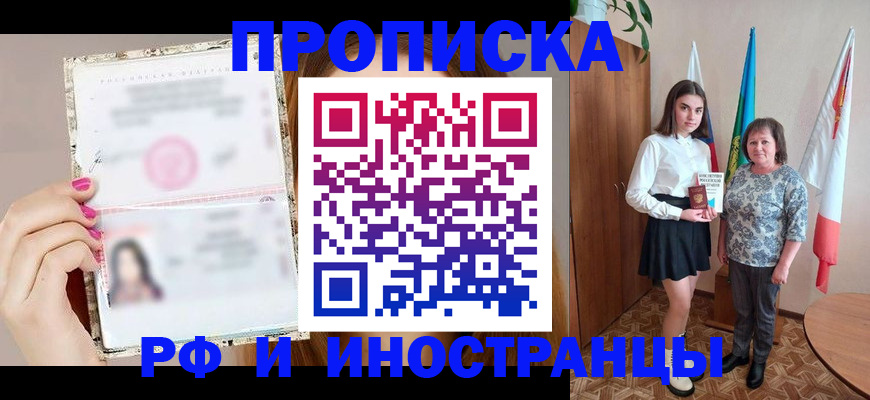 временная регистрация для школы в Осташкове