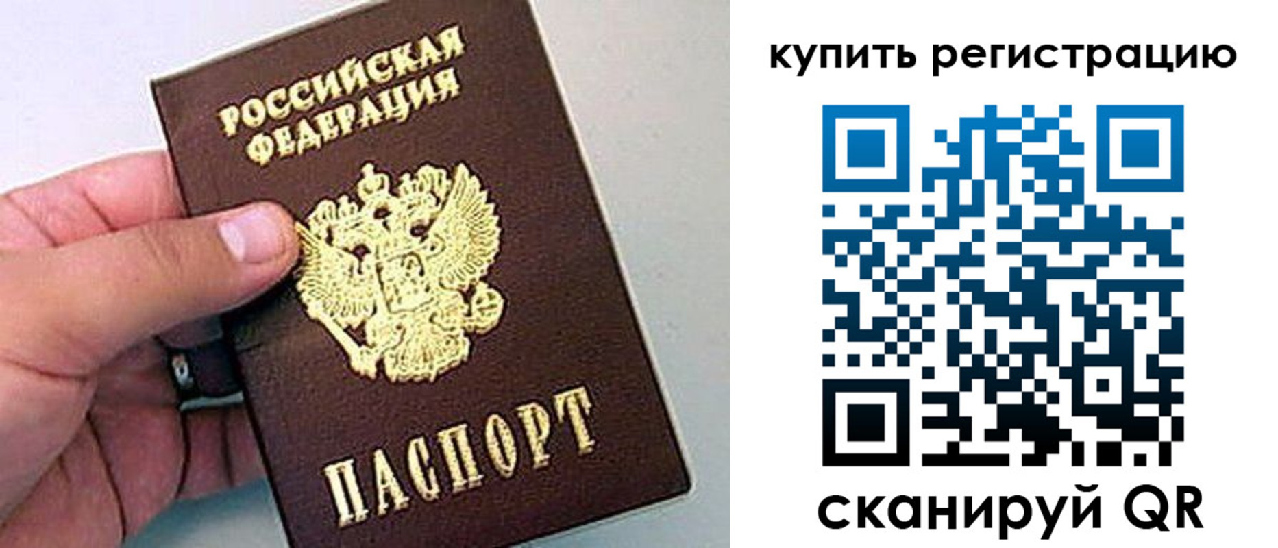 временная регистрация надежно в Осташкове