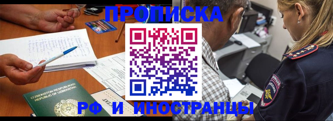 прописка в квартире в Осташкове