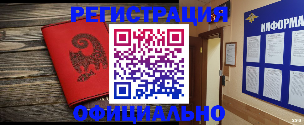 временная регистрация госуслуги в Осташкове