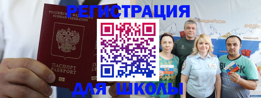 прописка штамп в Осташкове